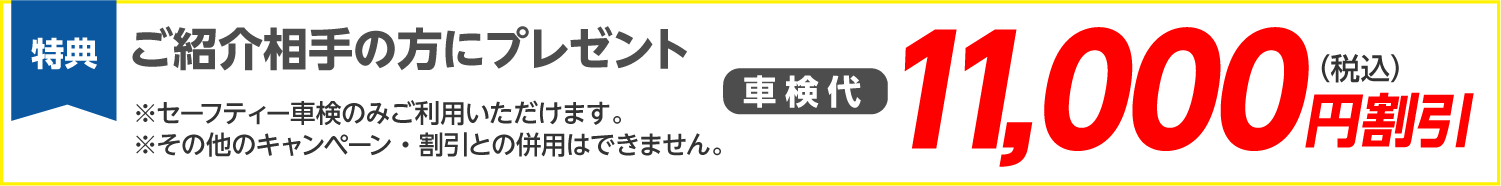 商品券またはQUOカードをプレゼント